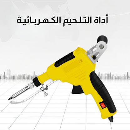 أداة التـلـحيم الكـهـربـائيـة