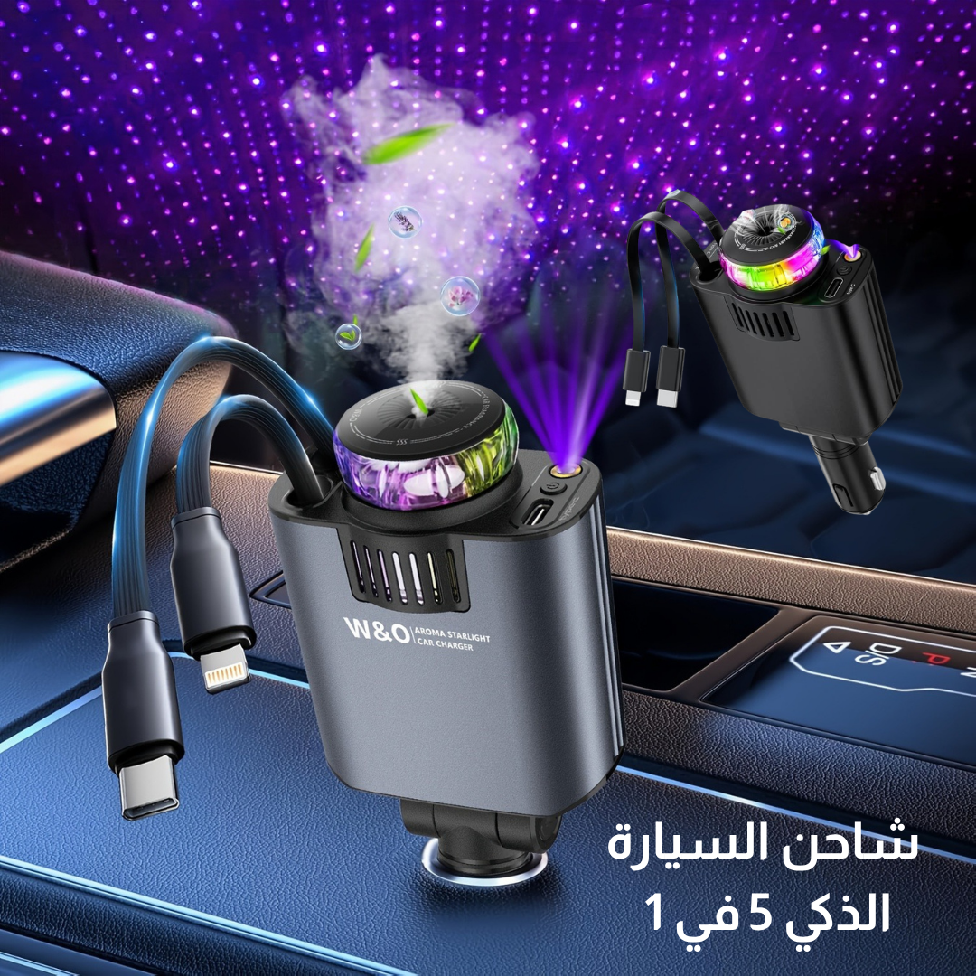 شاحن السيارة الذكي 5 في 1