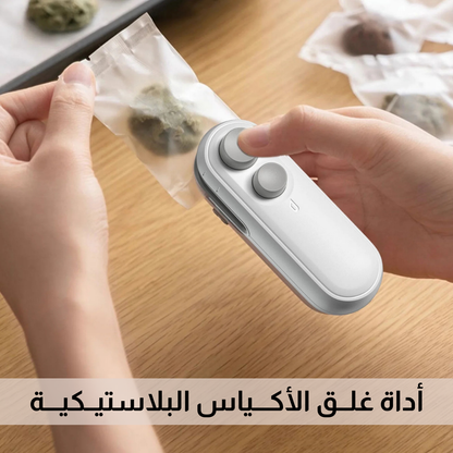 جهاز غلق الأكياس