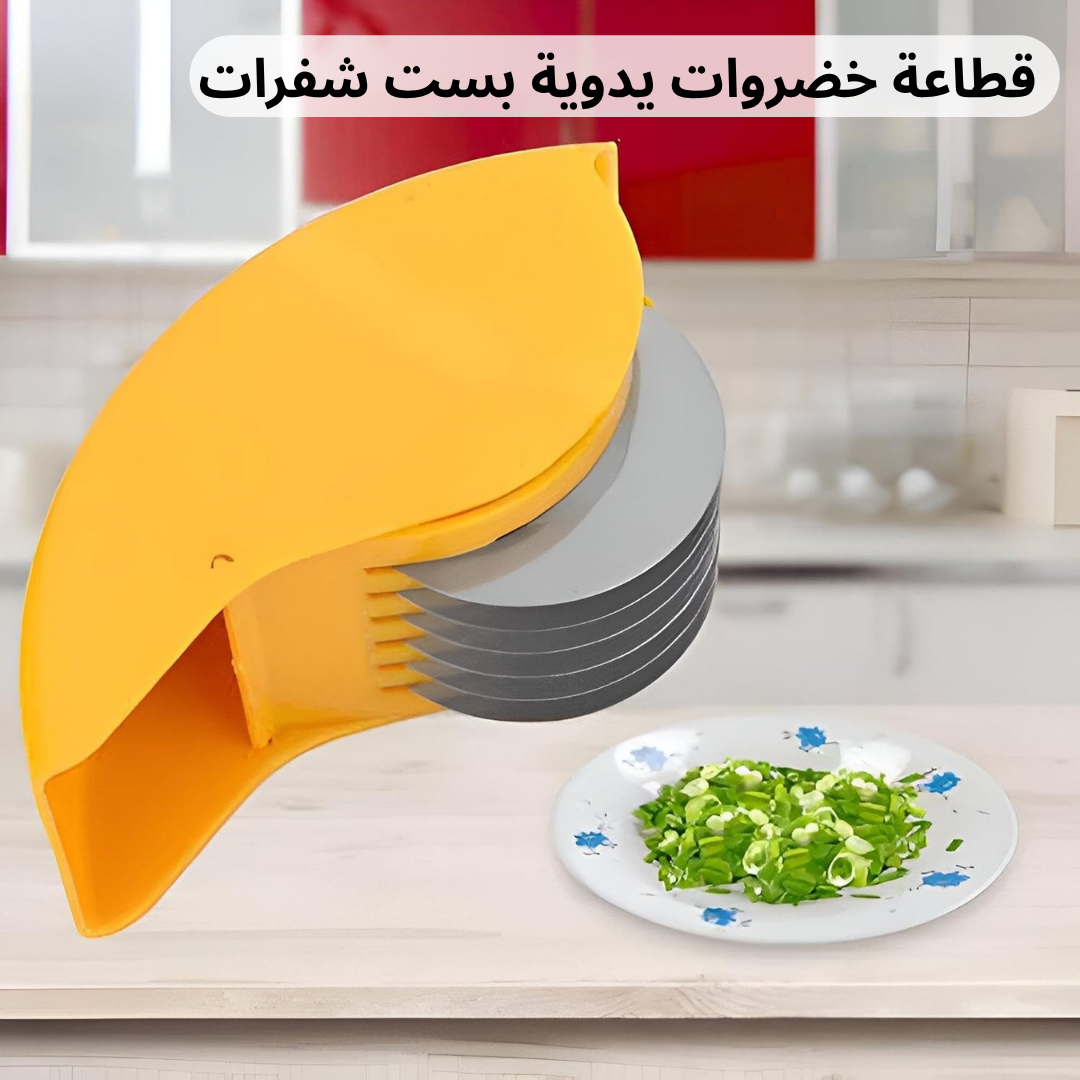 قطاعة خضروات يدوية بست شفرات