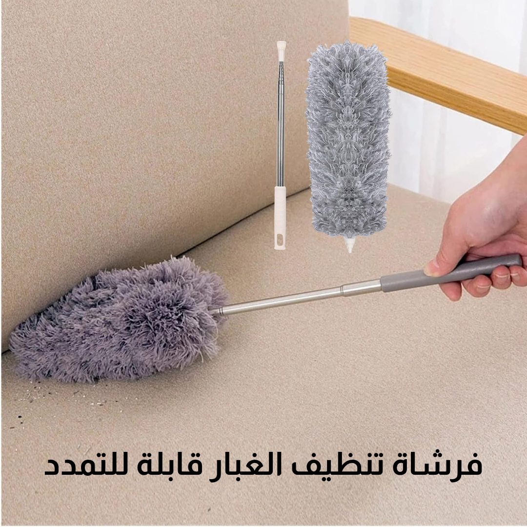 فرشاة تنظيف الغبار قابلة للتمدد