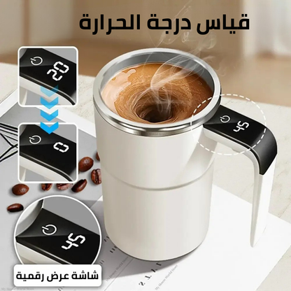 كوب قهوة بتحريك تلقائي