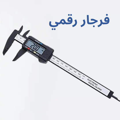 فرجار رقمي