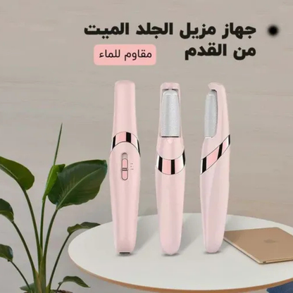 مزيل الجلد الميت و التشققات
