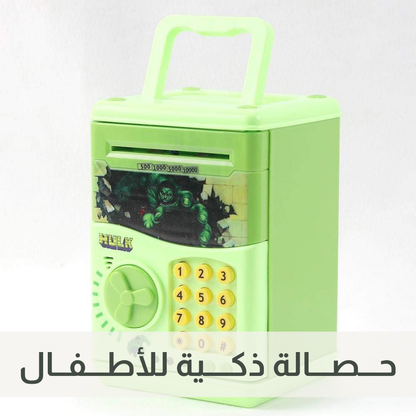 حـــصـــالة ذكــــية للأطـــفــال