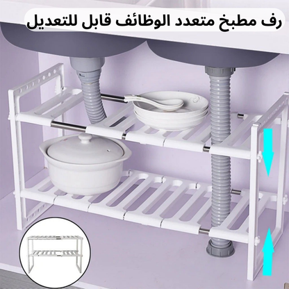 رف مطبخ متعدد الوظائف قابل للتعديل