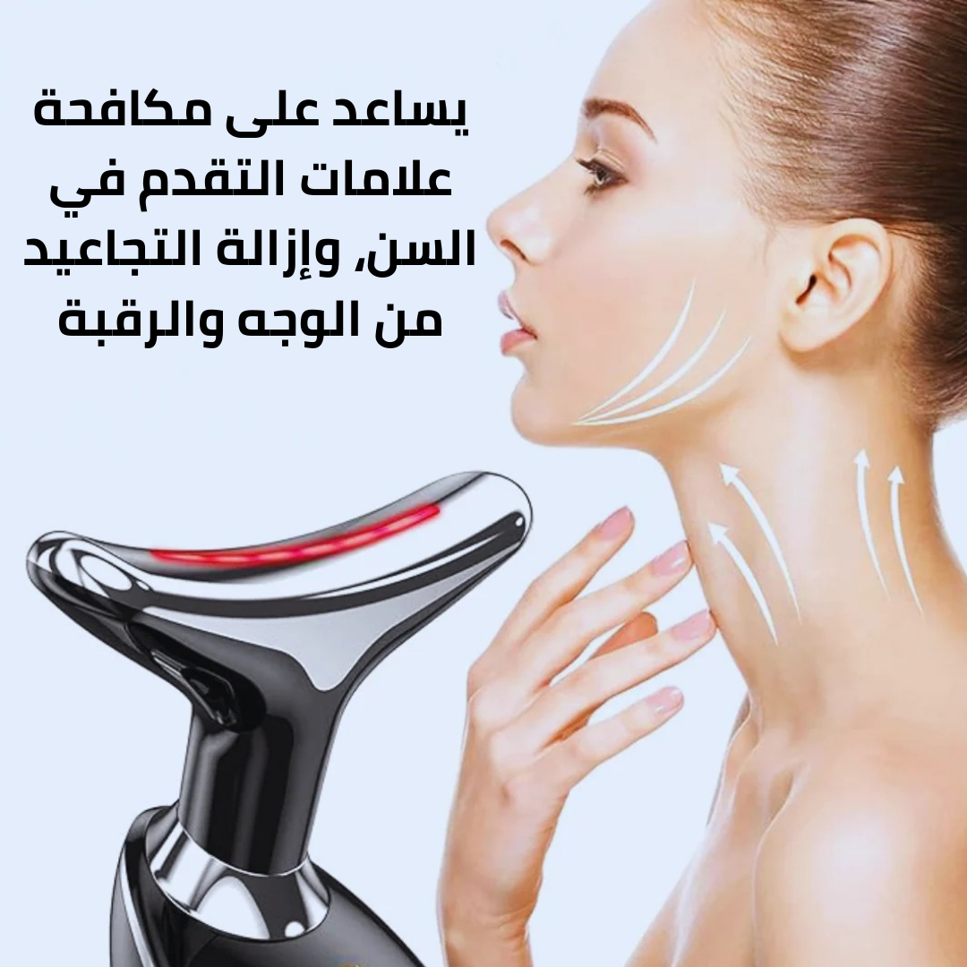 جهاز تدليك الوجه والرقبة