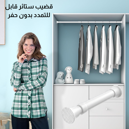 قضيب ستائر قابل للتمدد بدون حفر