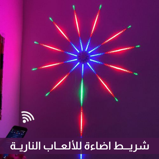شريط إضاءة للألعاب النارية