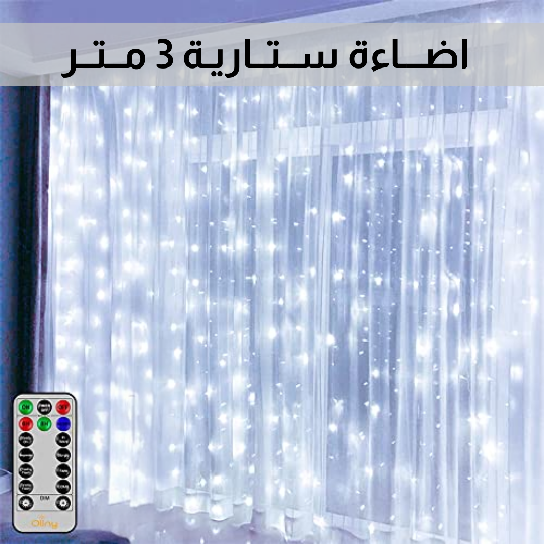 ستارة اضواء