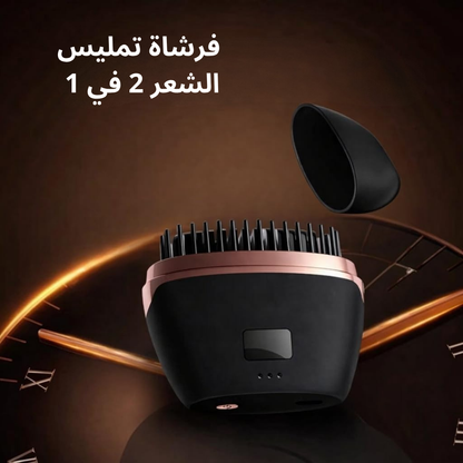 فرشاة تمليس الشعر 2 في 1