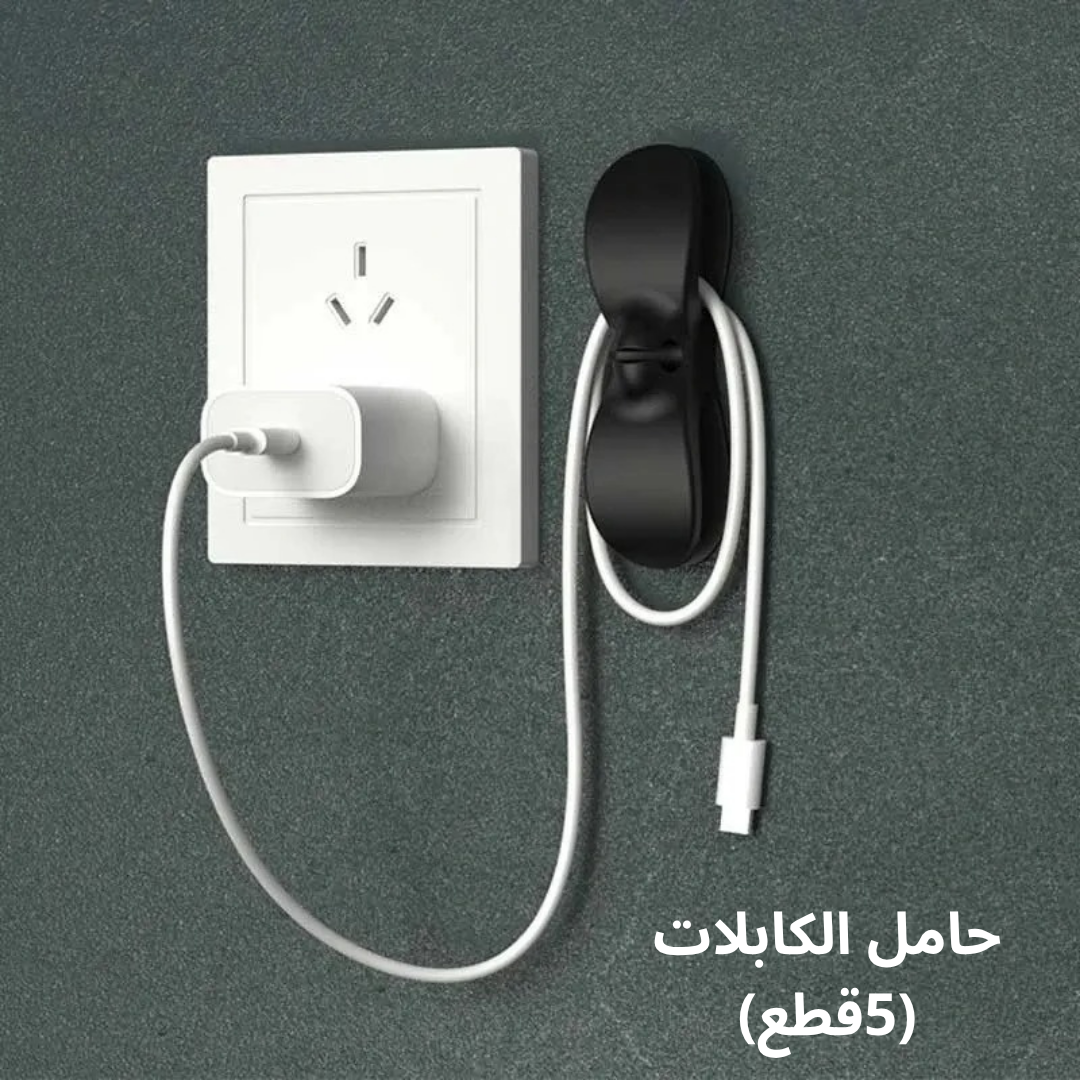 حامل الكابلات (5قطع)