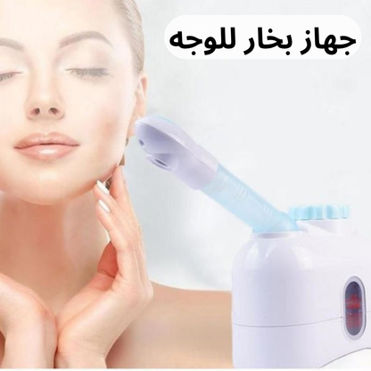 جهاز بخار للوجه