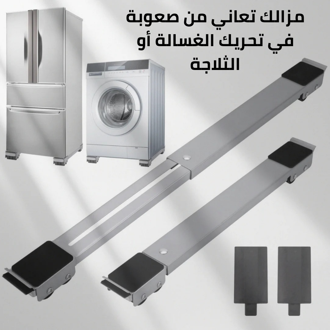 قاعدة متحركة