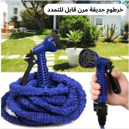 خرطوم حديقة مرن قابل للتمدد