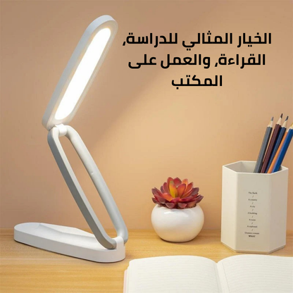 مصباح مكتب قابل للطي