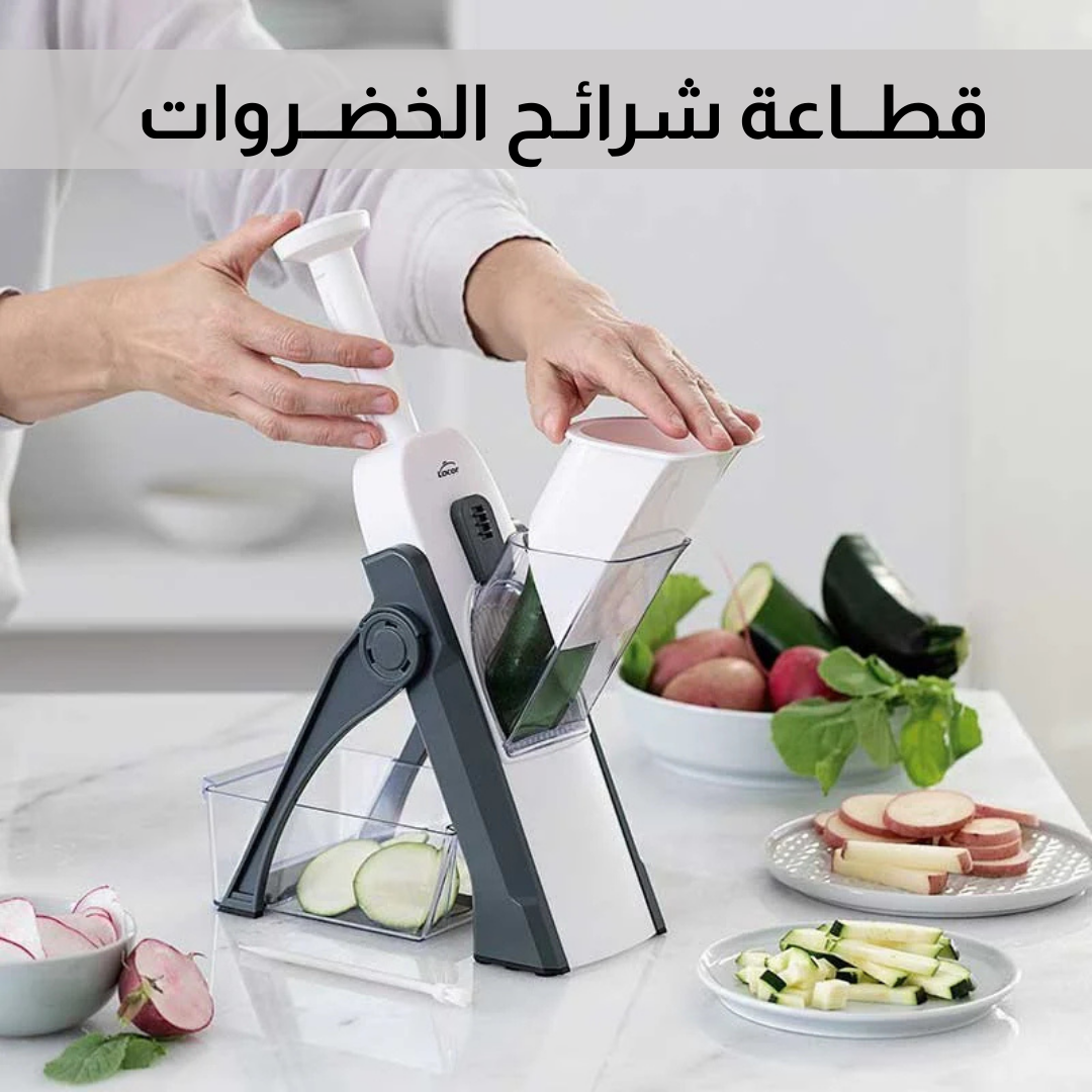 قطاعة شرائح الخضر