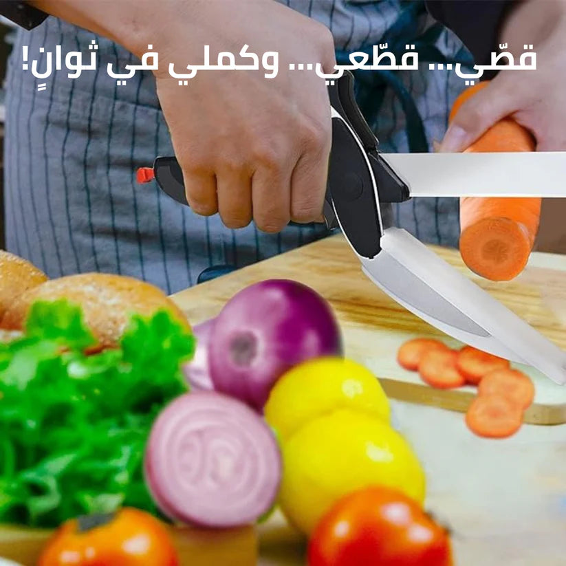 مقص تقطيع الخضروات