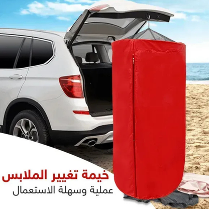 خيمة تغيير الملابس