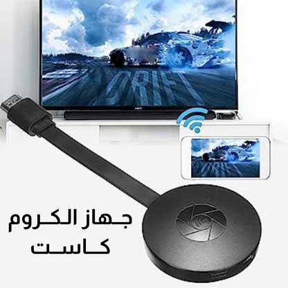 جهاز كروم كاست