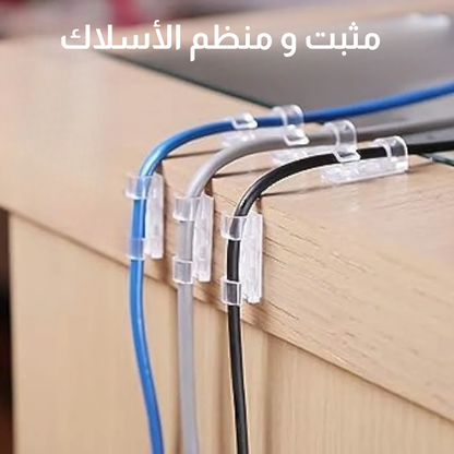 مثبت و منظم الأسلاك