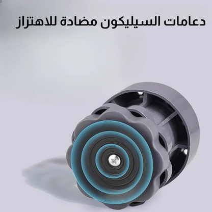 دعامة الغسالة مضادة للاهتزاز (اربع قطع)