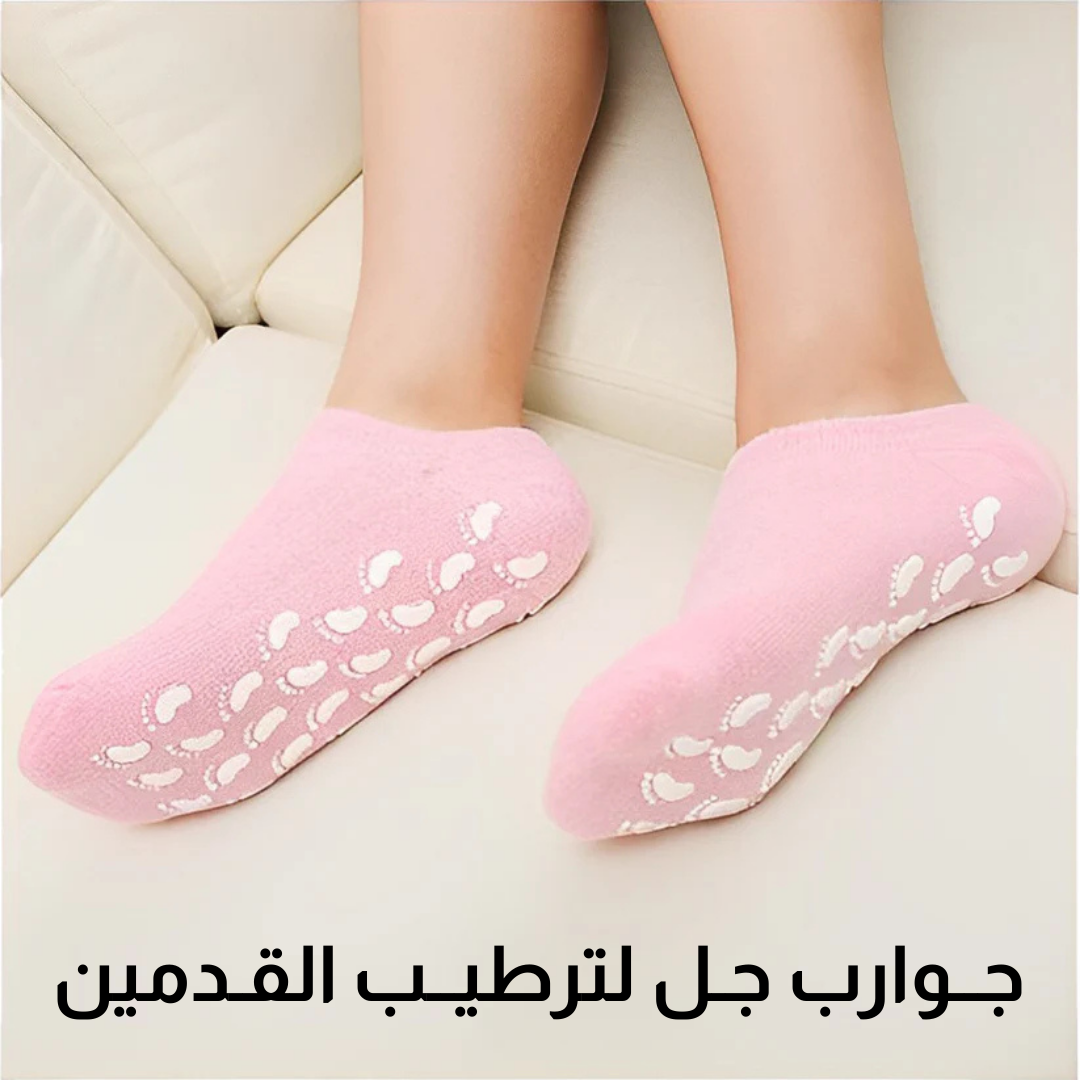 جوارب جل سبا للترطيب