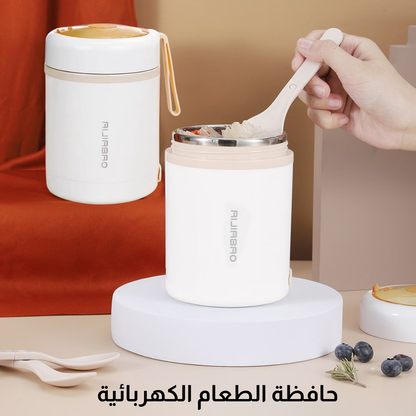 حافظة الطعام الكهربائية