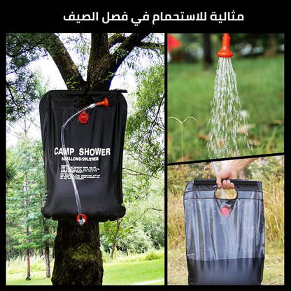 حقيبة دُش شمسية للتخييم