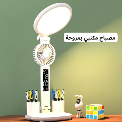 مصباح مكتبي بمروحة