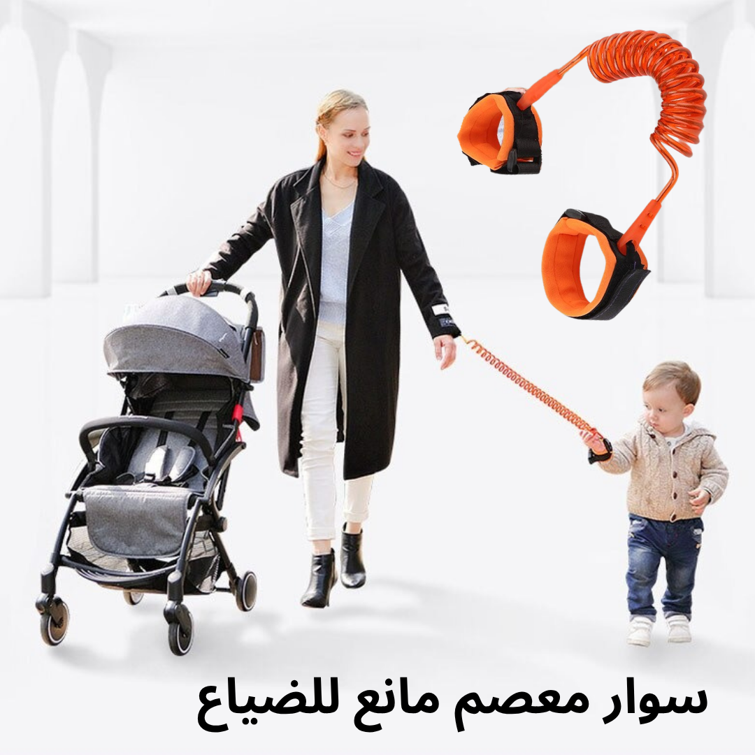 سوار معصم مانع للضياع