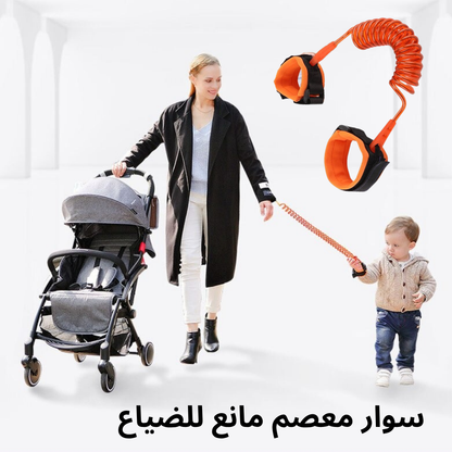 سوار معصم مانع للضياع