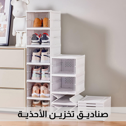 صناديق تخزين الاحذية