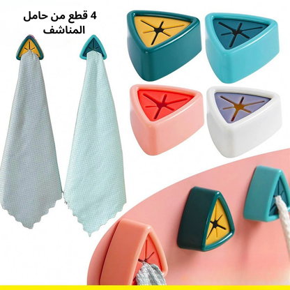 4 قطع من حامل  المناشف