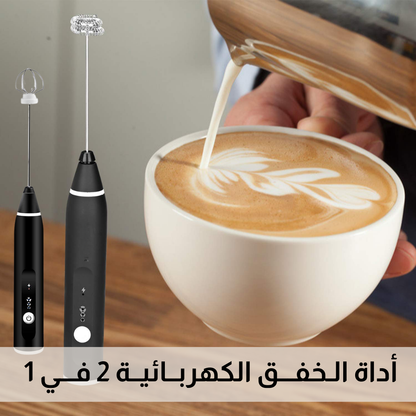أداة الـخفـــق الكهربــائيــة 2 فـــي 1