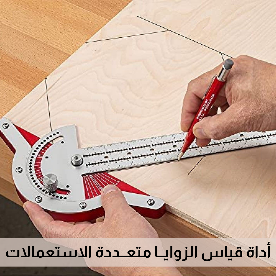 أداة قياس الزوايــا متعــددة الاستعمالات