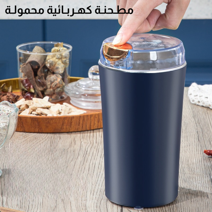 رحاية التوابل و القهوة