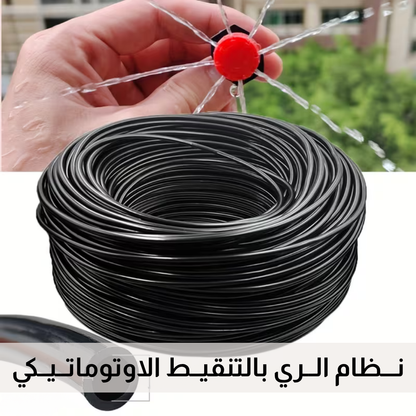 نـــظام الــري بالتنقيــط الاوتوماتــيــكي
