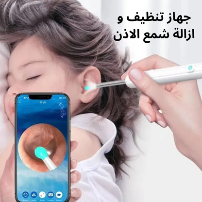 جهاز تنظيف و ازالة شمع الاذن