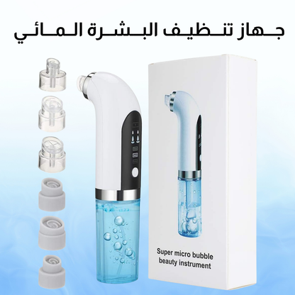 جـــهاز تنـــظيــف البـــشــرة الــمـــائــي