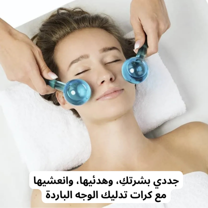 كرات الثلج للوجه