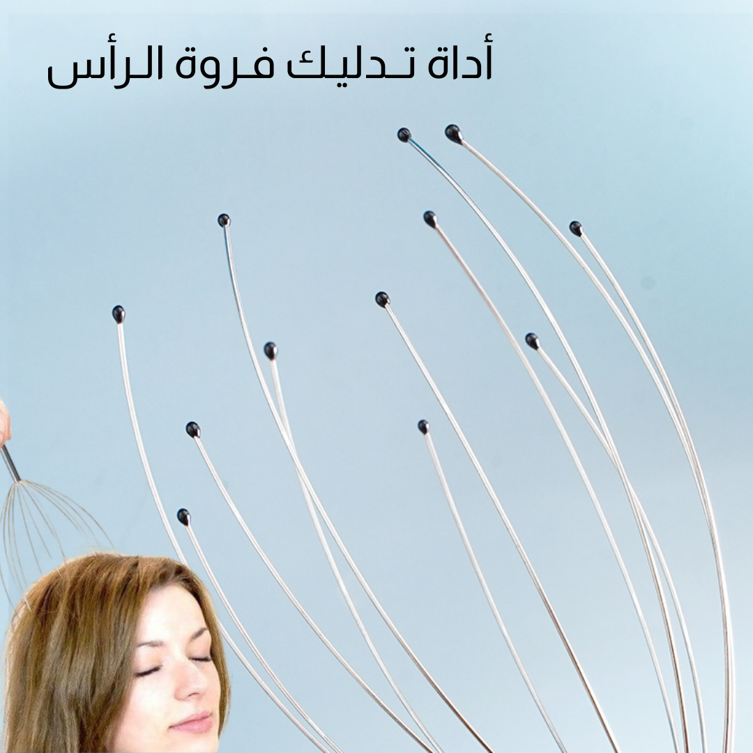 اداة تدليك فروة الراس