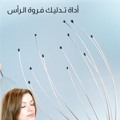 اداة تدليك فروة الراس