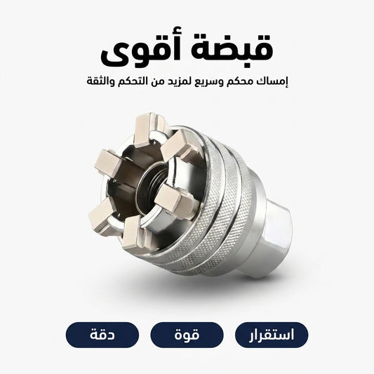مفتاح قابل للتعديل