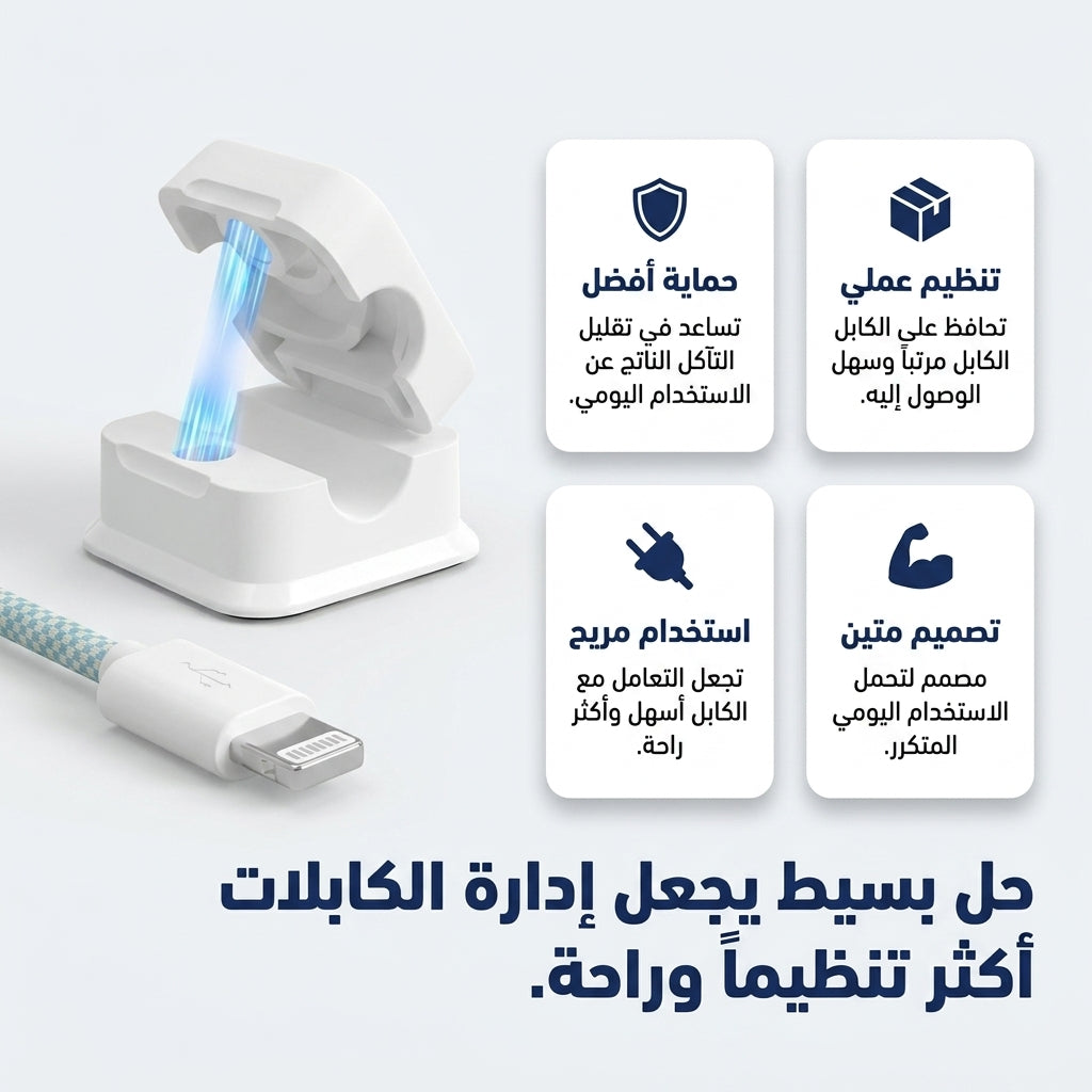 منضم الكيبلات 6 قطع