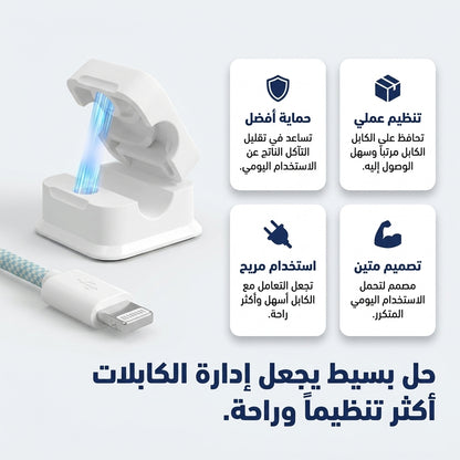 منضم الكيبلات 6 قطع