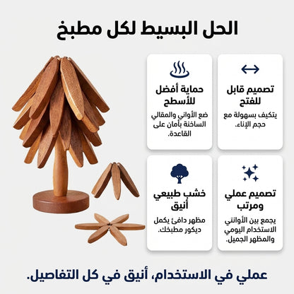 حامل صحون خشبي 4 قطع