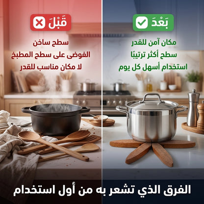 حامل صحون خشبي 4 قطع