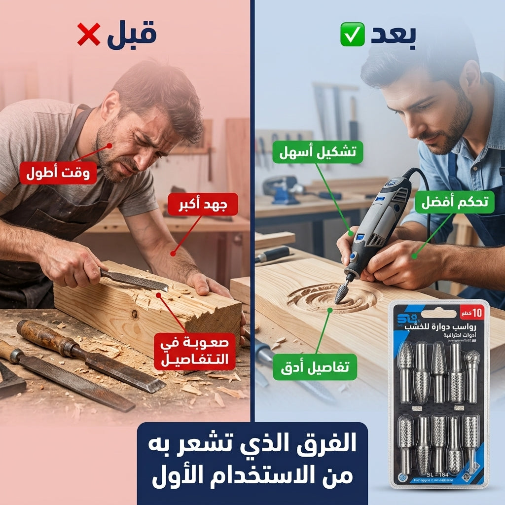 مجموعة ناقشاة الخشب