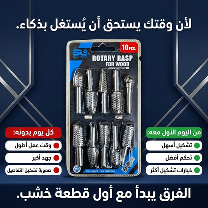 مجموعة ناقشاة الخشب